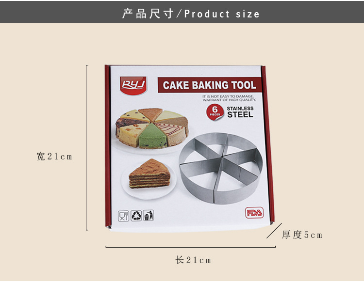 Caking Mould